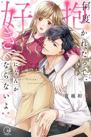 Portada de Nando Dakaretatte, Suki ni Nanka Naranai yo.