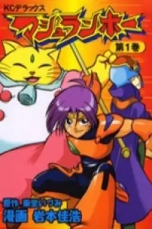 Portada de Mushrambo