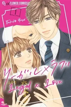 Portada de Legal X Love