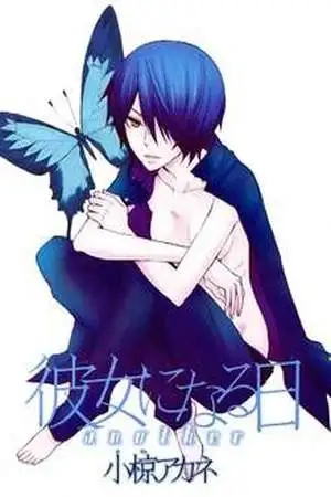 Portada de Kanojo ni Naru Hi Another