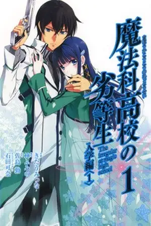 Portada de Mahouka Koukou no Rettousei: Nyuugaku-hen