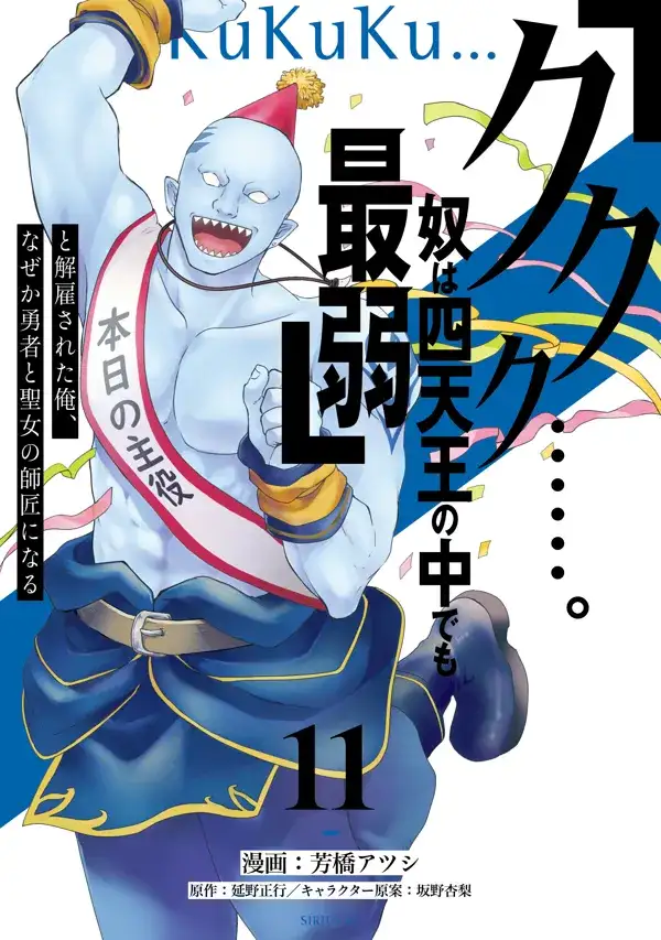 Portada de Celestial En El Cosmos