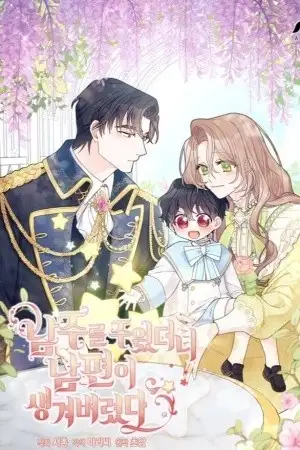 Portada de Encontré Un Esposo Cuando Recogí Al Protagonista Masculino