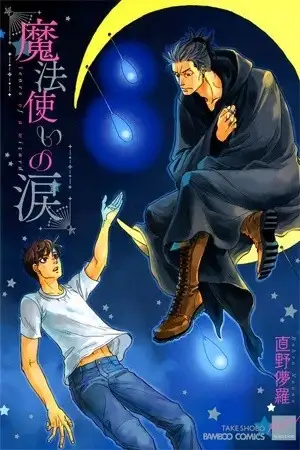 Portada de Mahou Tsukai no Namida