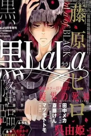 Portada de Kagami Kai no Shinigami