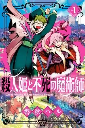 Portada de Satsujinki to Fushi no Majutsu-shi