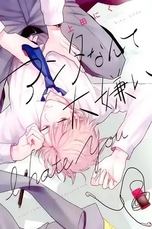 Portada de Anta Nante Daikirai