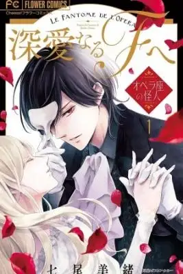 Portada de Shinai Naru F E