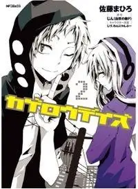 Portada de Kageroy Days