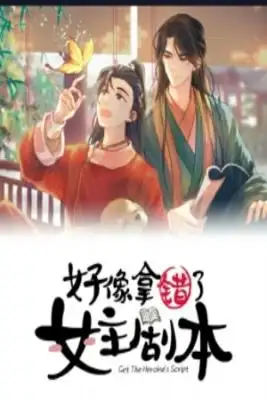 Portada de Get The Heroine S Script