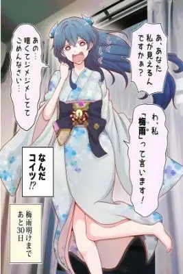Portada de Tsuyu Chan Will Disappear In 30 Days