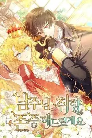 Portada de Protagonista Masculino, Respetaré tu Gusto