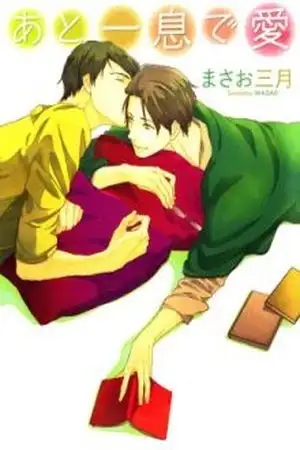 Portada de Ato Hitoiki de Ai