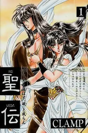 Portada de RG Veda