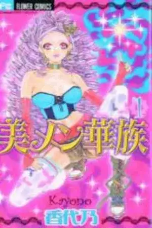 Portada de B-Men Kazoku