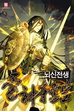 Portada de Vidas pasadas del Dios del Trueno‎