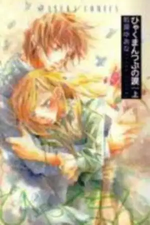 Portada de Hyakuman Tsubu no Namida -A Million Tears Drop
