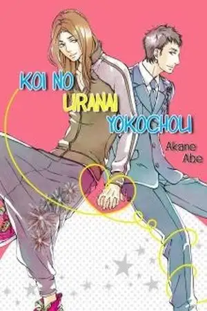 Portada de Koi no Uranai Yokochou