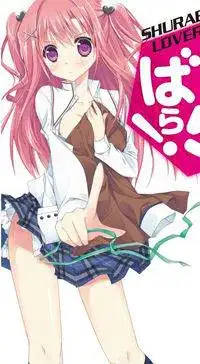 Portada de Shurabara