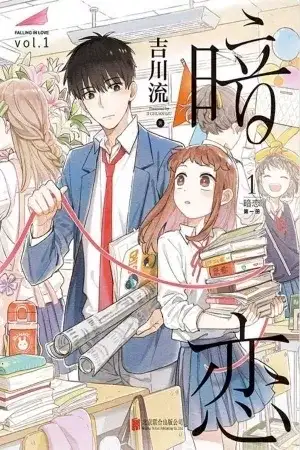 Portada de Amor Secreto