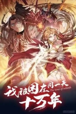 Portada de I Was Stuck On The Same Day For One Hundred Thousand Years