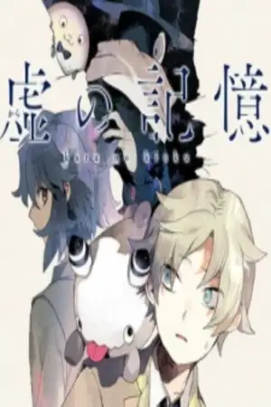 Portada de kara no kioku