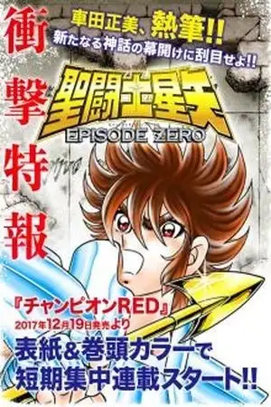 Portada de Saint Seiya Episode ZERO
