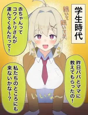 Portada de Ignorant Girl Years Later