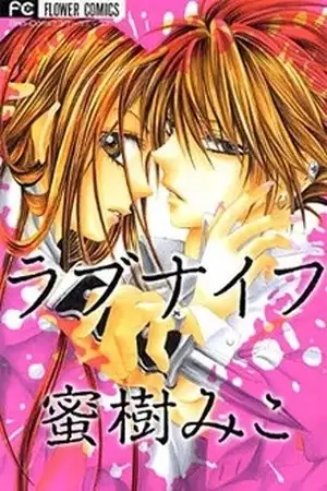 Portada de Love Knife
