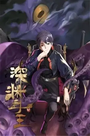 Portada de Señor del Abismo