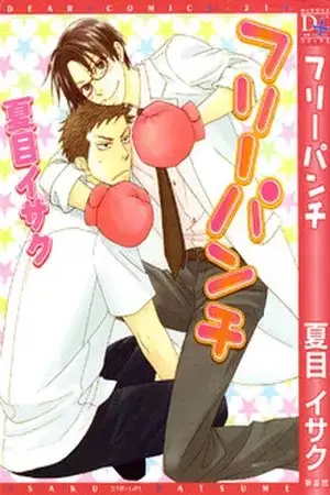 Portada de Free Punch