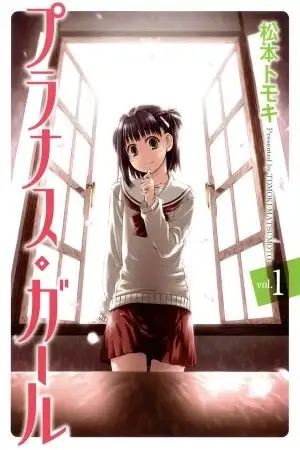 Portada de Prunus Girl