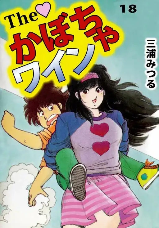 Portada de The Kabocha Wine