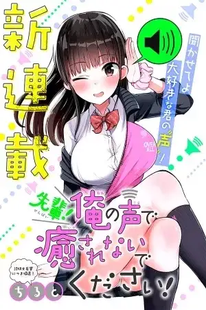 Portada de Senpai! Ore no Koe de Iyasarenaide Kudasai!