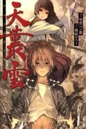 Portada de Ama no Mura Kumo