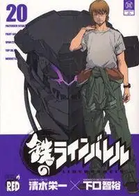 Portada de Linebarrels Of Iron