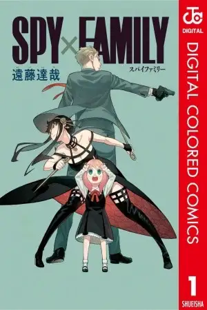 Portada de SPY X FAMILY Full Color