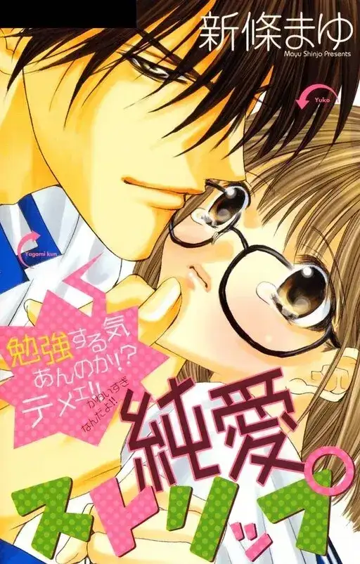 Portada de Amor Al Desnudo