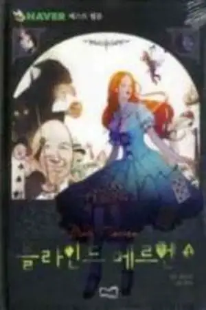 Portada de Blind Marchen