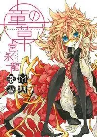 Portada de Warabe No Kusa