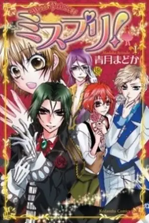Portada de Miss Princess