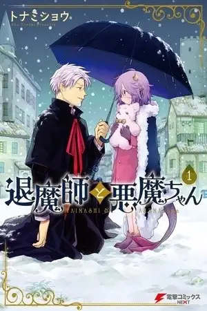 Portada de Taimashi to Akuma-chan (Dengeki)