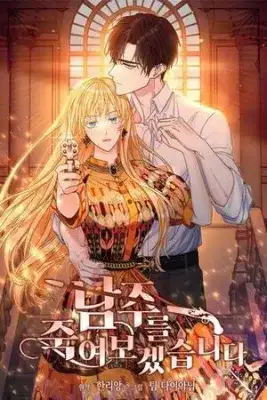 Portada de Matare Al Protagonista Masculino