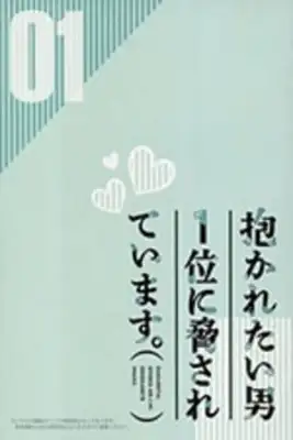 Portada de Dakaretai Animate Booklet 1