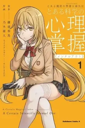 Portada de Toaru Kagaku no Mental Out