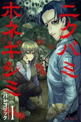 Portada de Nikubami Honegishimi