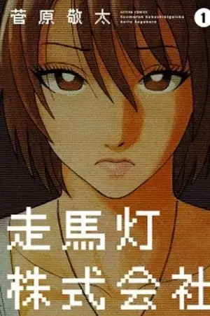 Portada de Soumatou Kabushikigaish