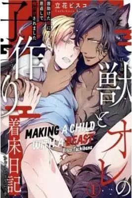 Portada de Making A Child With A Beast Version Webtoon