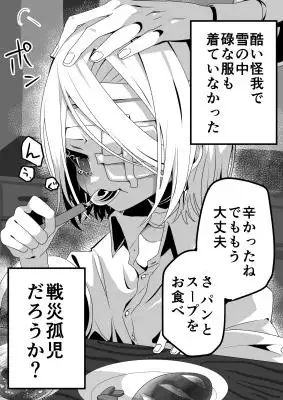 Portada de Onna Shogun X Heisotsu