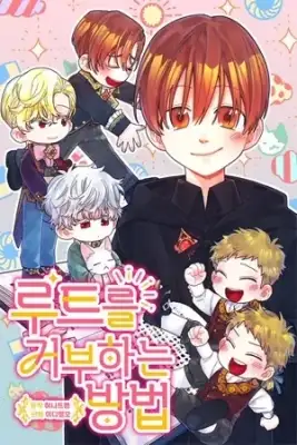 Portada de How To Refuse The Route